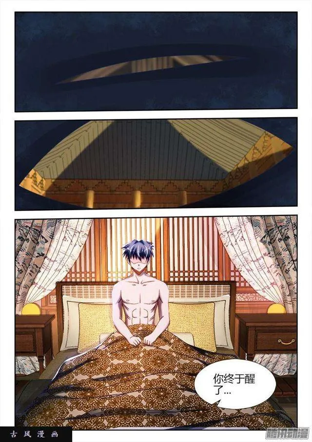 261、消散 第9页