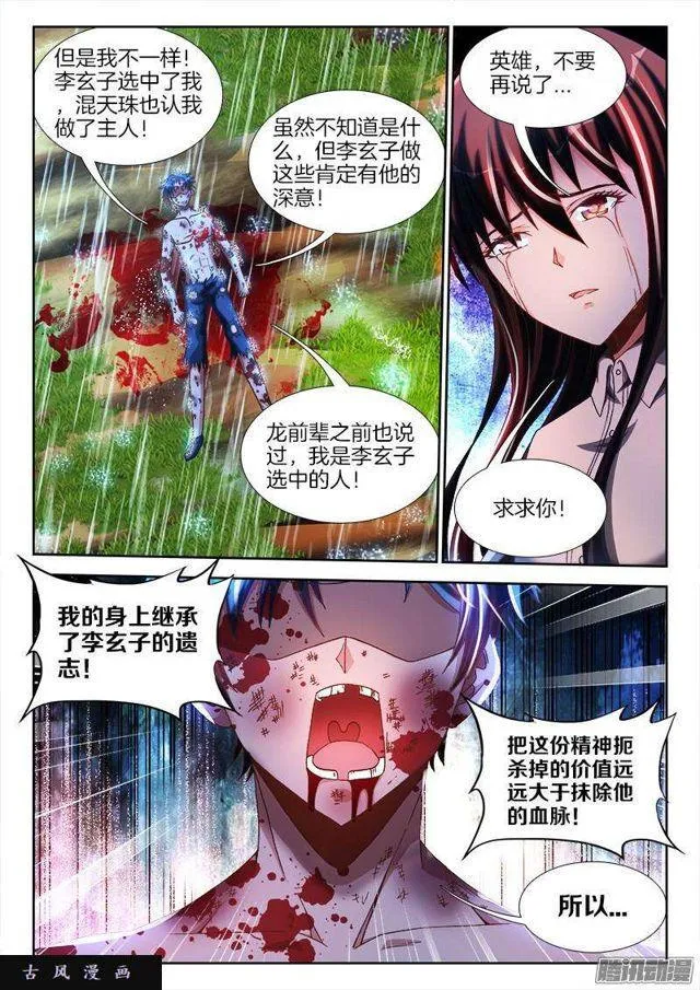 260、心脏 第1页