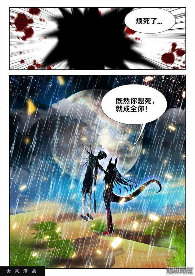 260、心脏 第2页