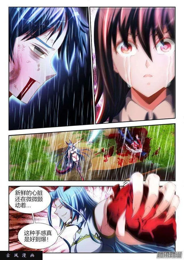 260、心脏 第3页
