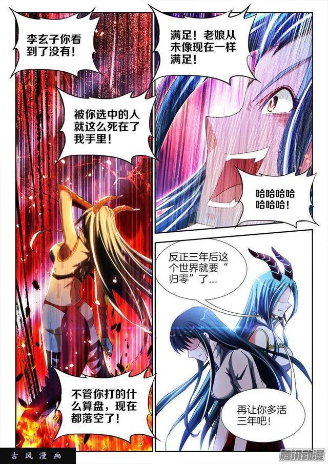 260、心脏 第5页