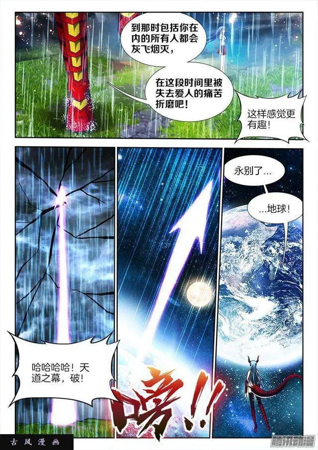 260、心脏 第6页
