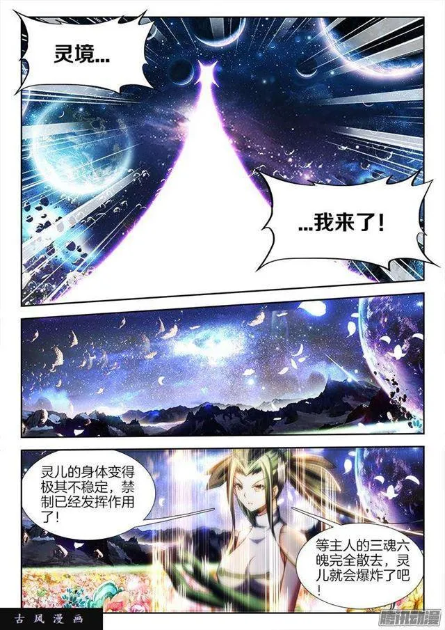 260、心脏 第7页