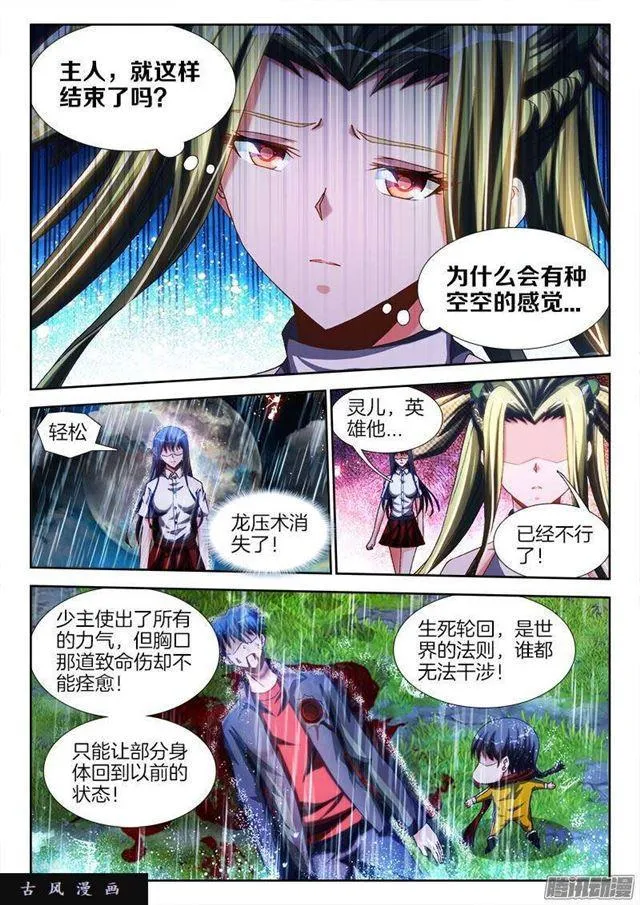 260、心脏 第8页