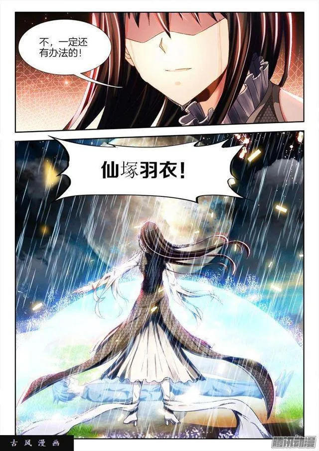 260、心脏 第10页