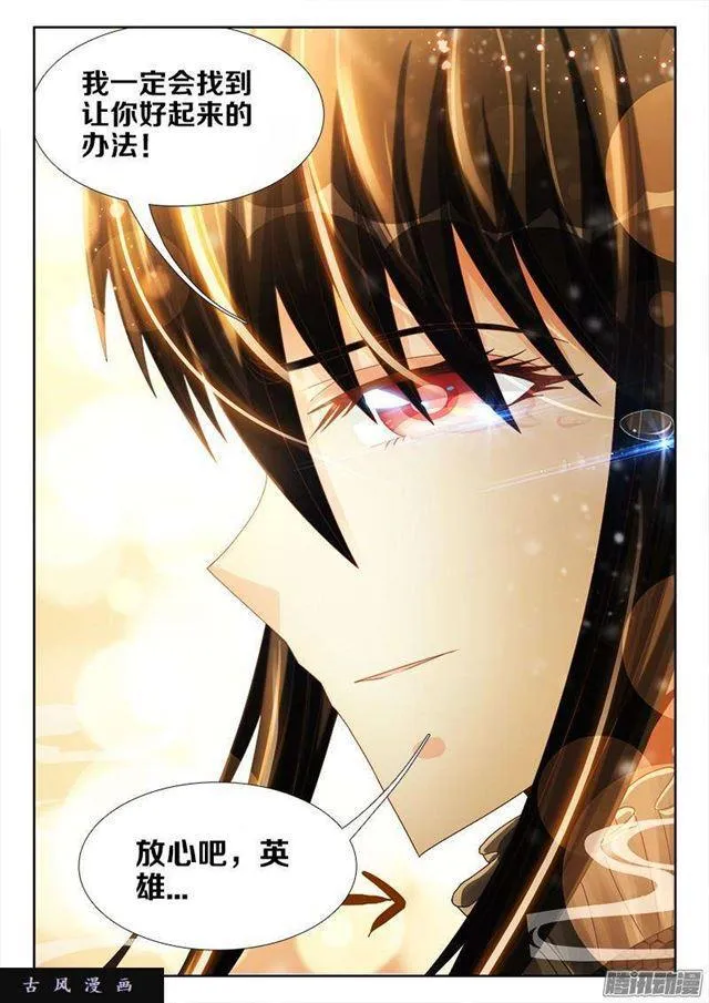 260、心脏 第11页
