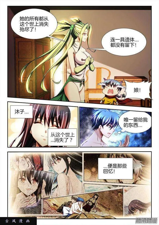 262、重逢 第1页