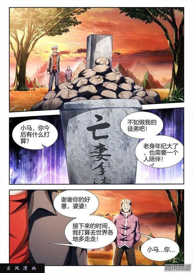 262、重逢 第3页