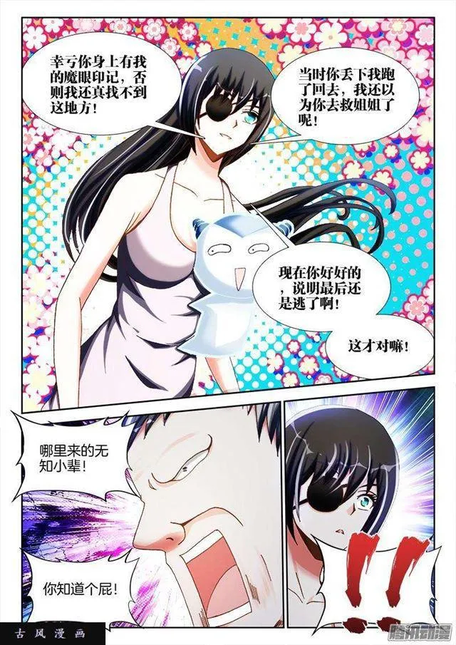 262、重逢 第5页