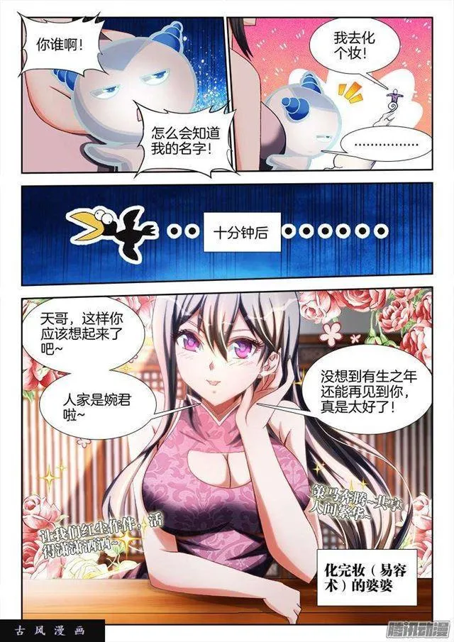262、重逢 第8页