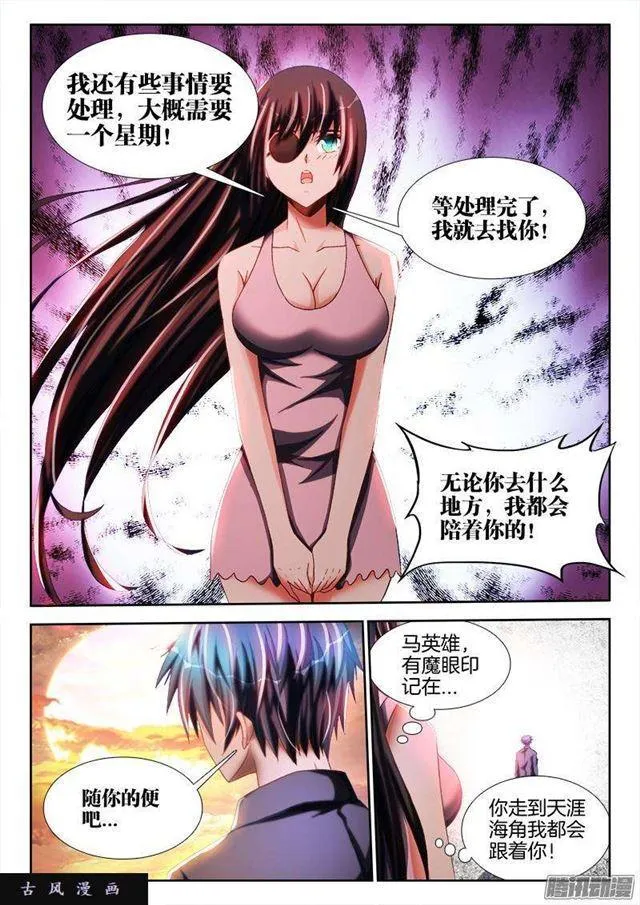 262、重逢 第10页