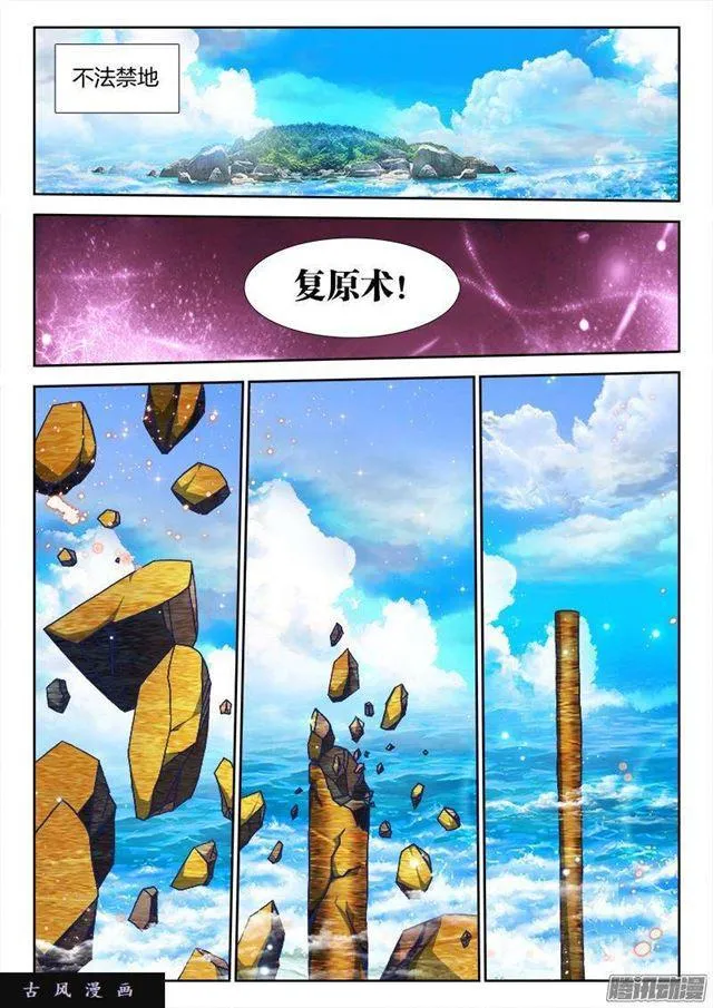 262、重逢 第11页