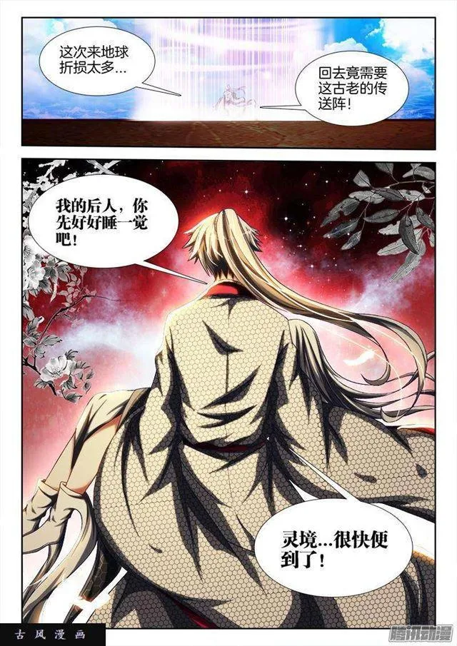 262、重逢 第12页