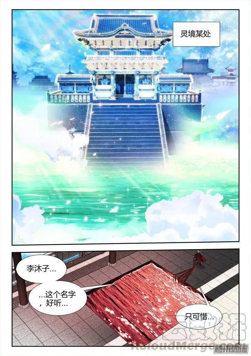 263、换血 第1页