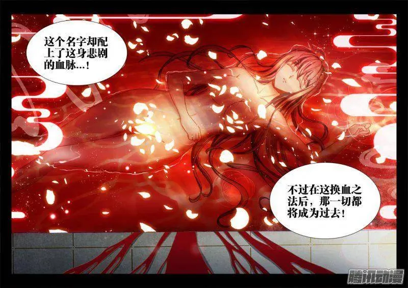 263、换血 第2页