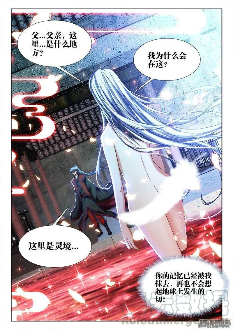263、换血 第5页