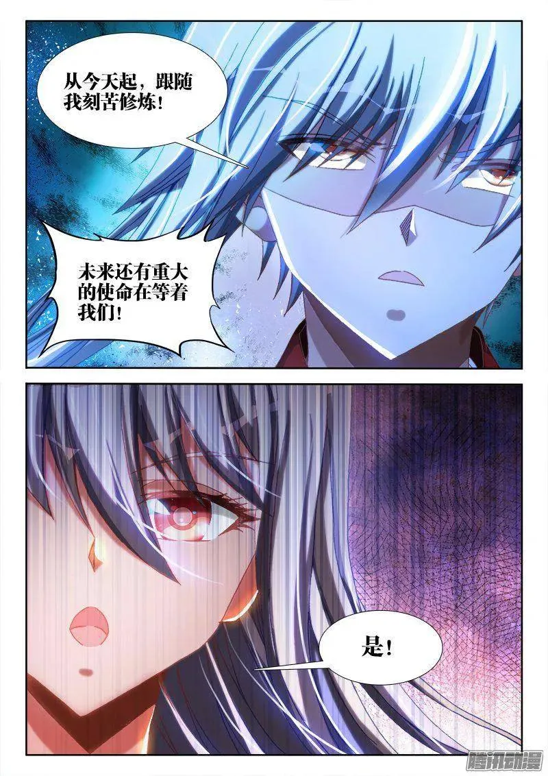263、换血 第6页