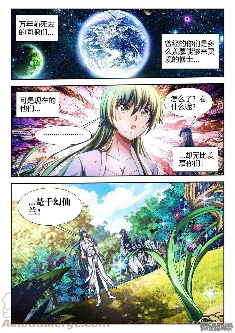263、换血 第7页