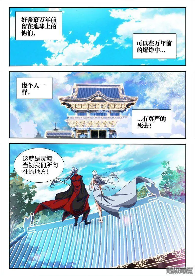 263、换血 第10页