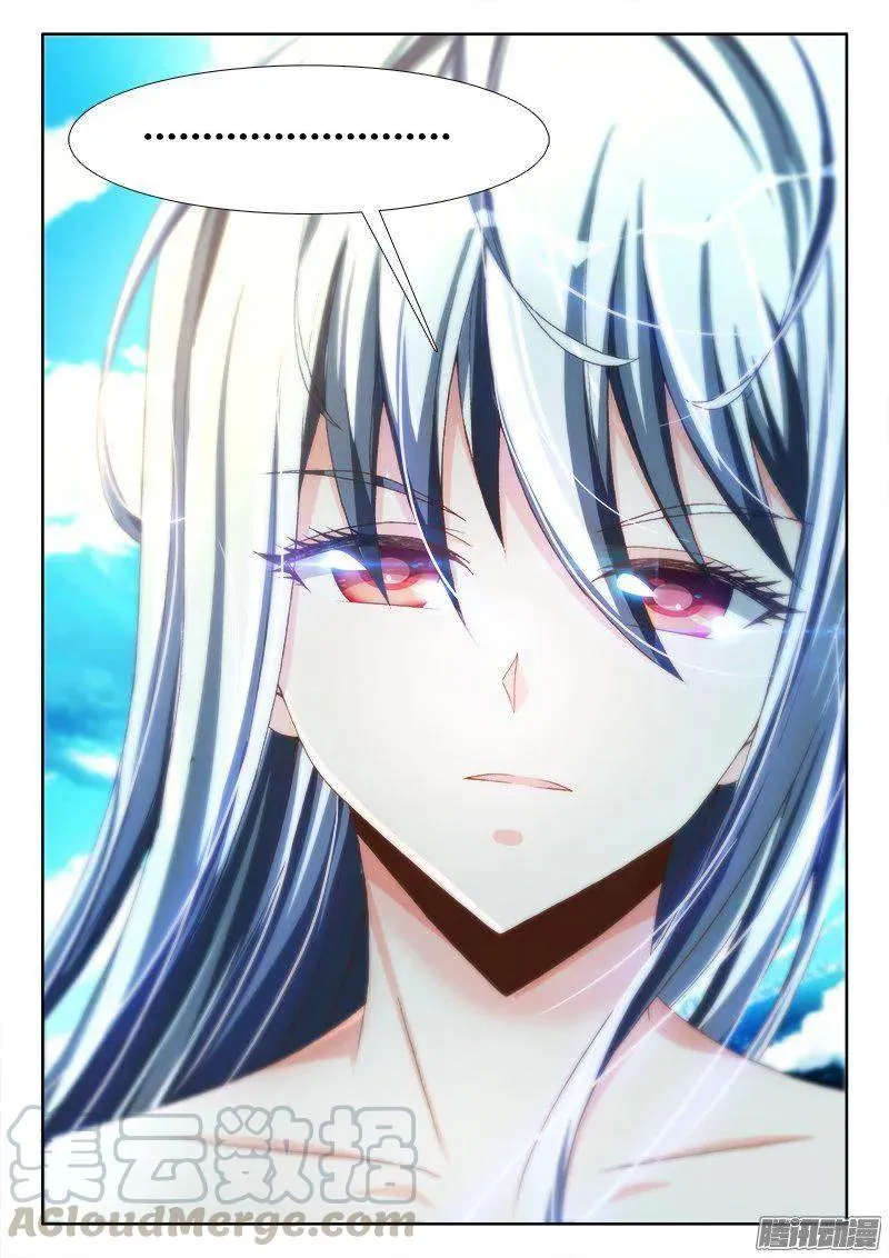 263、换血 第11页