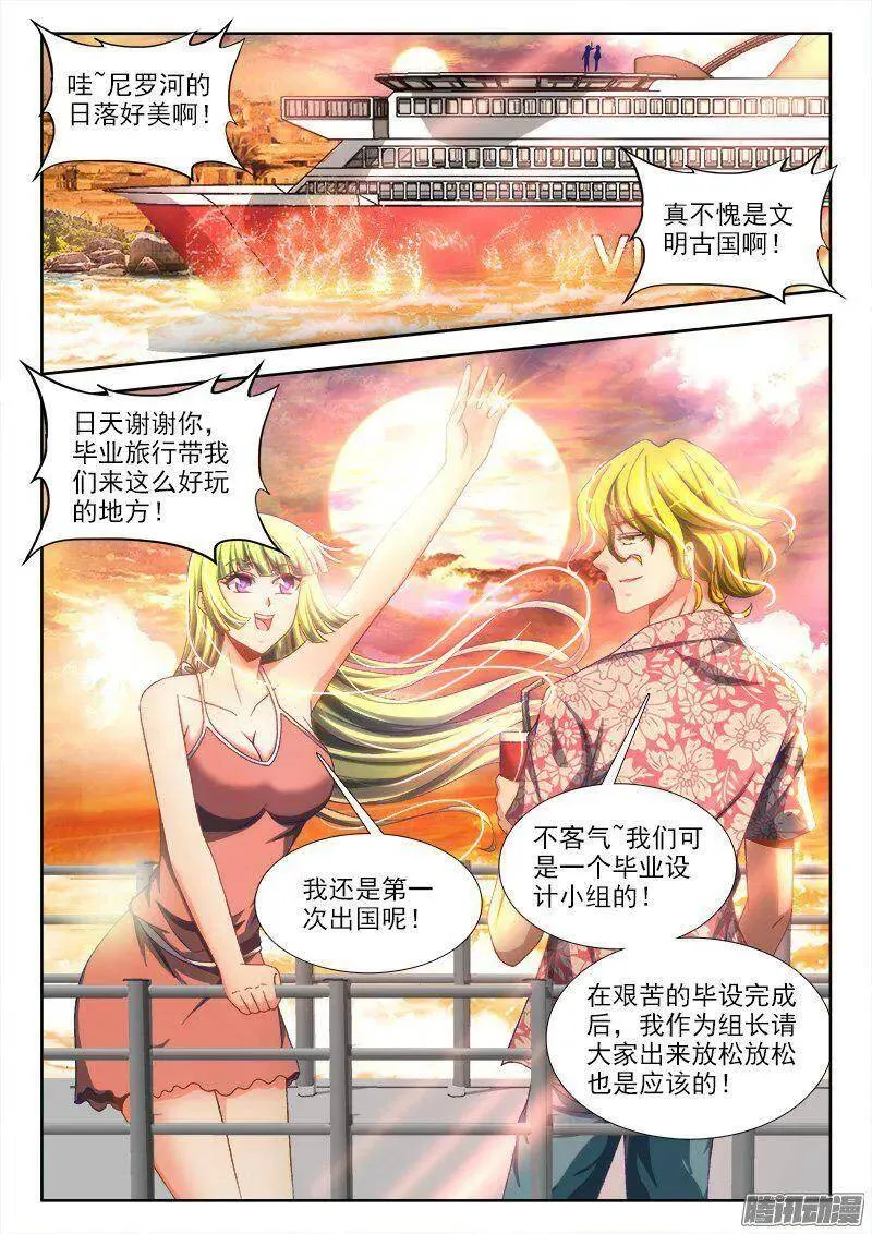 264、旅行 第2页