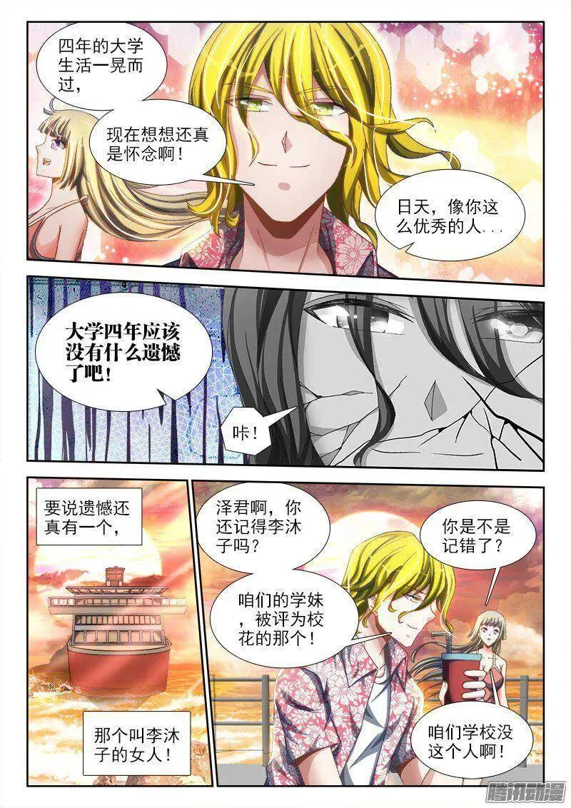 264、旅行 第3页