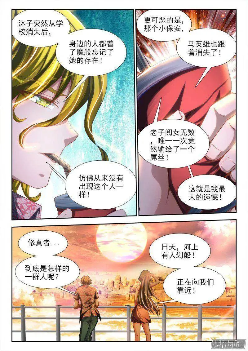 264、旅行 第4页