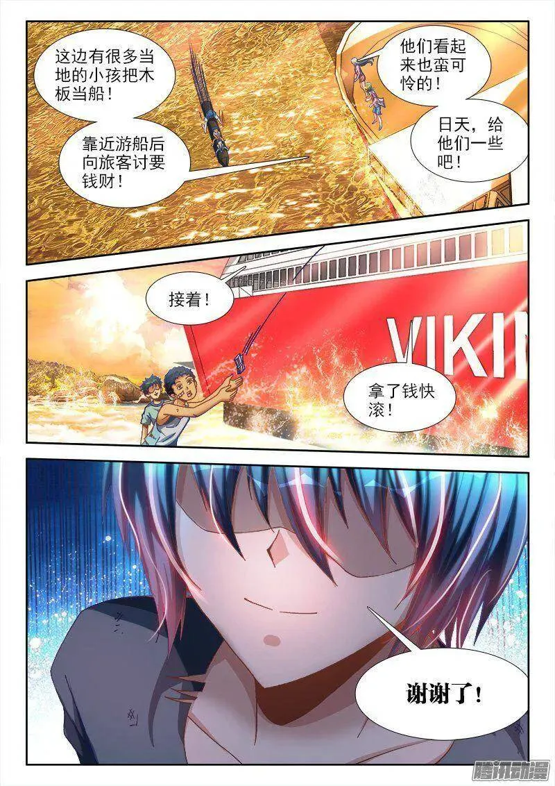 264、旅行 第5页