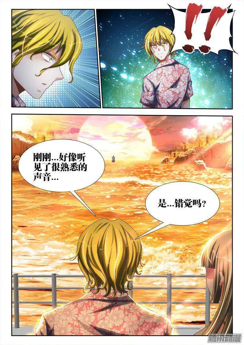 264、旅行 第6页