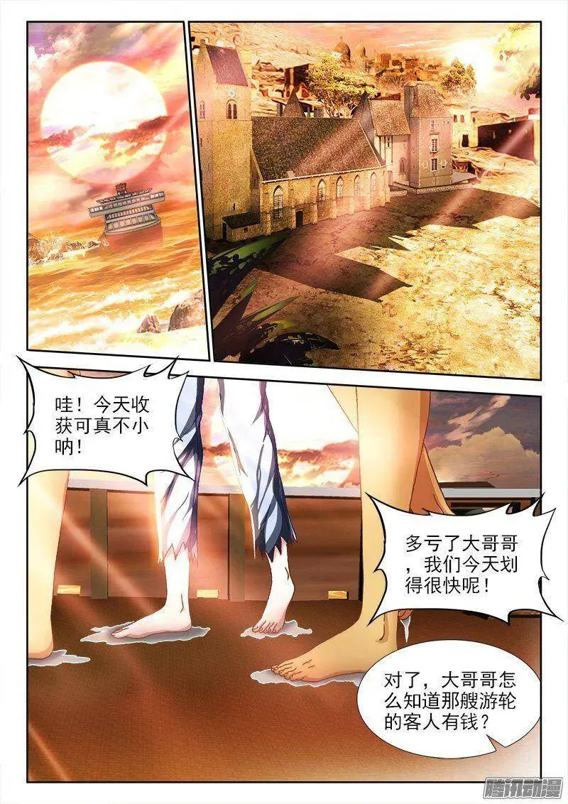 264、旅行 第7页