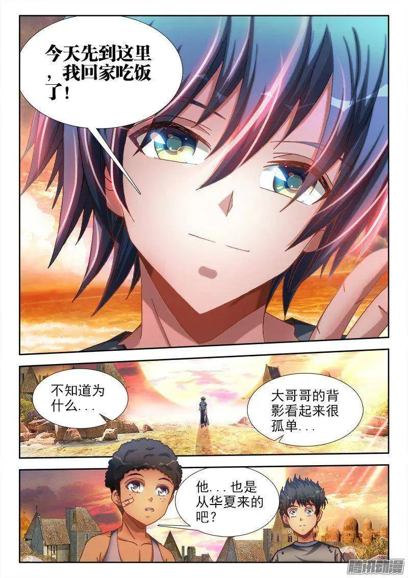 264、旅行 第9页