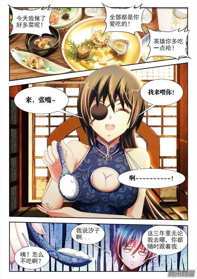 264、旅行 第12页