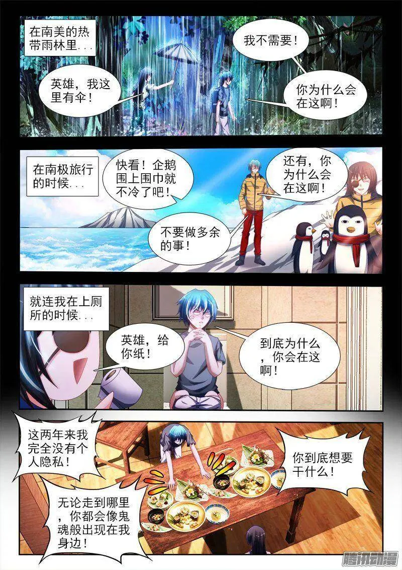 264、旅行 第13页