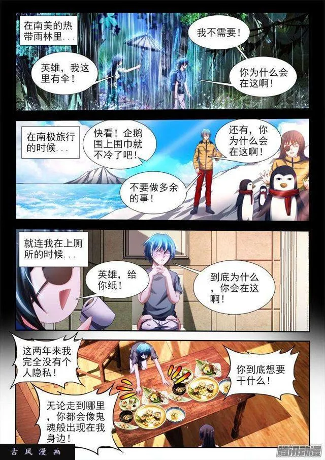 265、有鬼 第1页