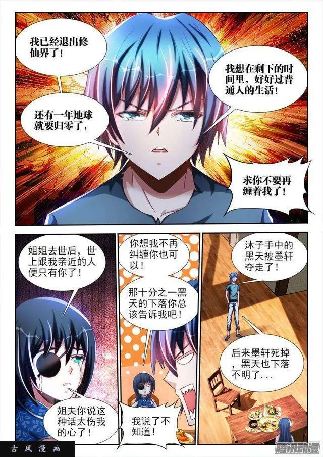 265、有鬼 第2页