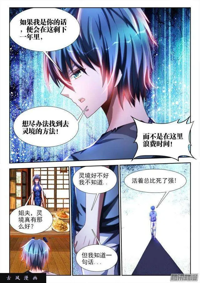 265、有鬼 第4页