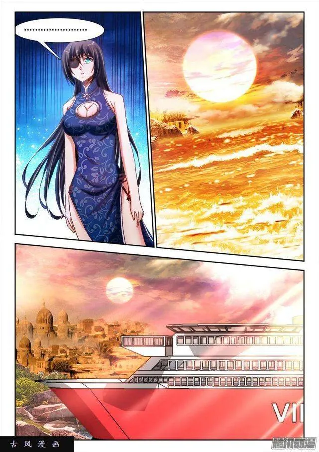 265、有鬼 第5页