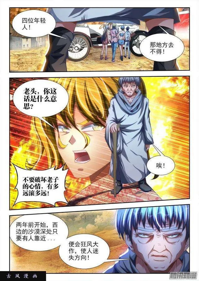 265、有鬼 第8页