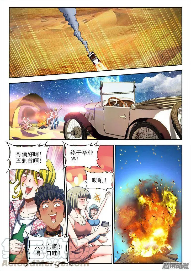 266、失踪 第1页
