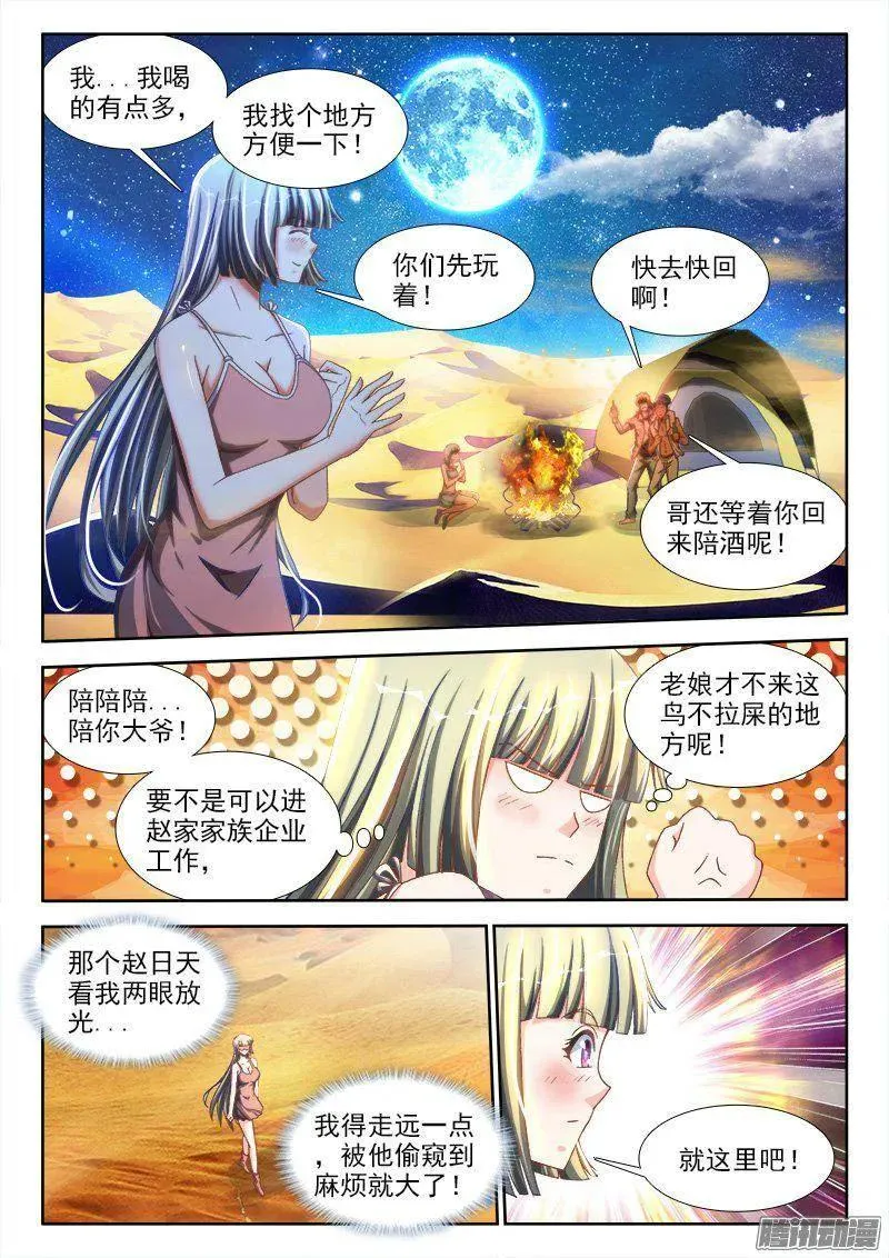 266、失踪 第2页
