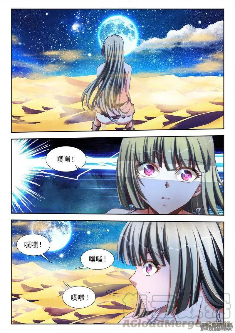 266、失踪 第3页