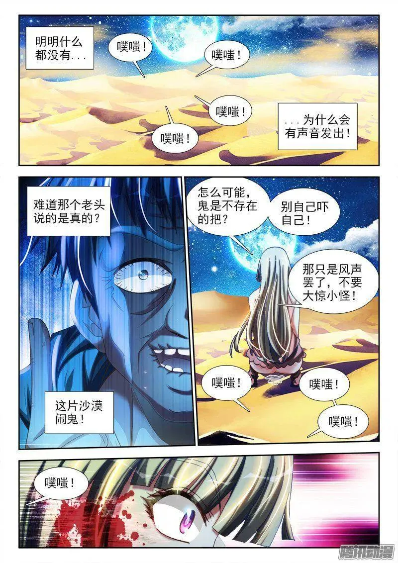 266、失踪 第4页