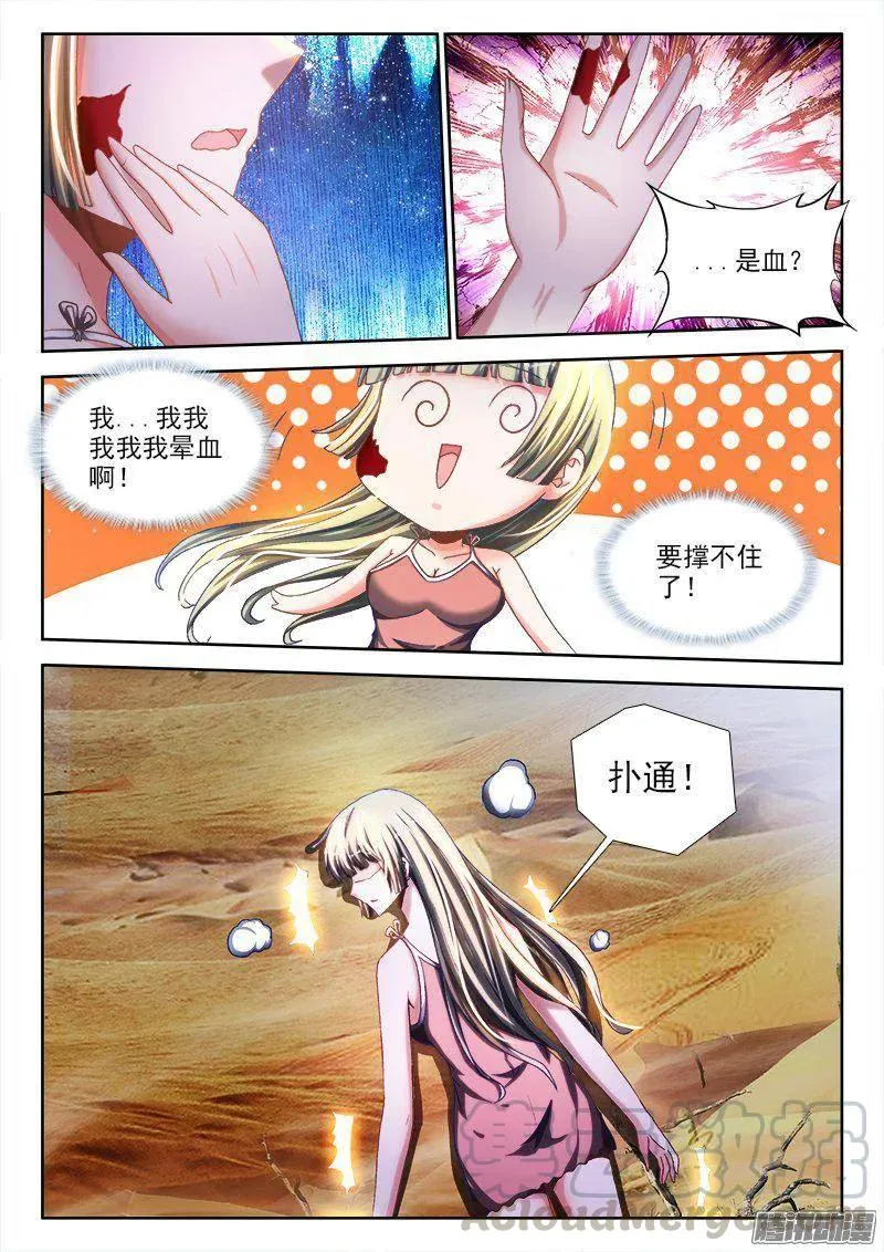 266、失踪 第5页