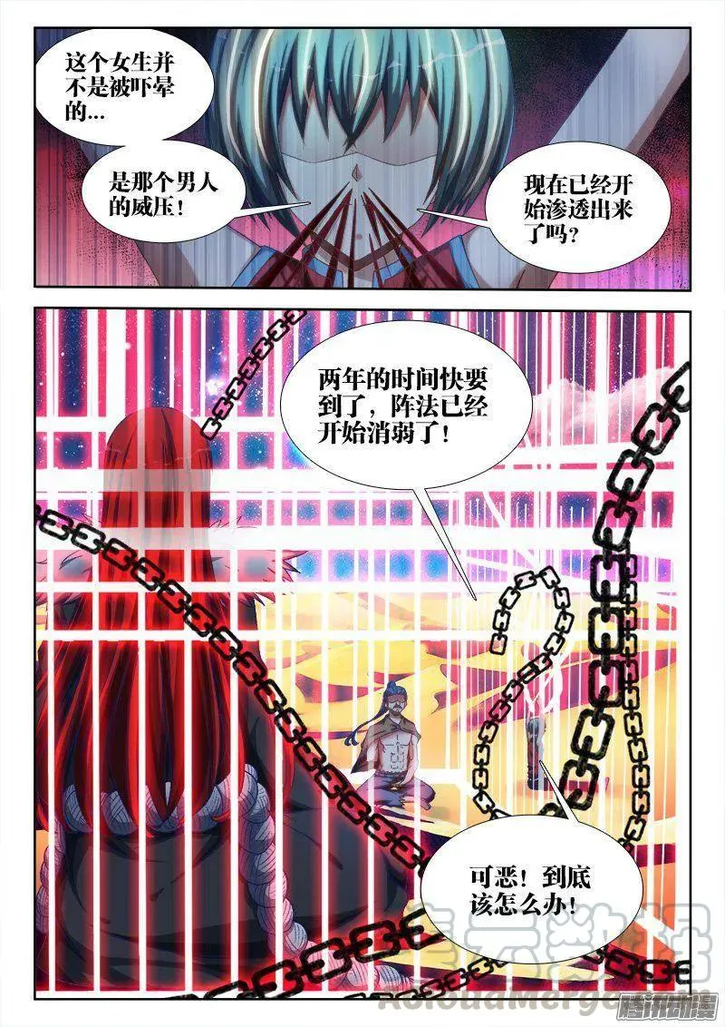 266、失踪 第7页