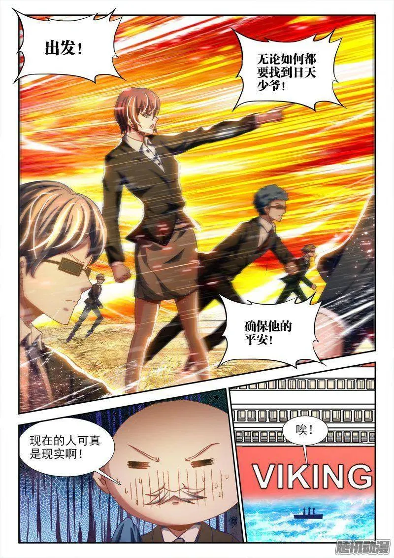 266、失踪 第10页