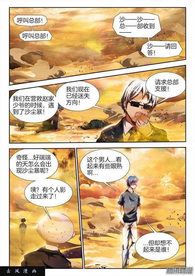 267、障眼法阵 第1页