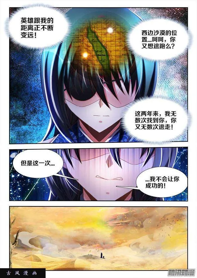 267、障眼法阵 第5页
