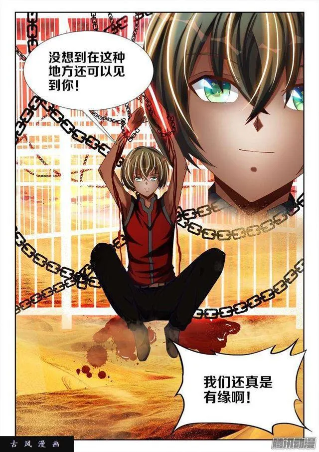 267、障眼法阵 第9页