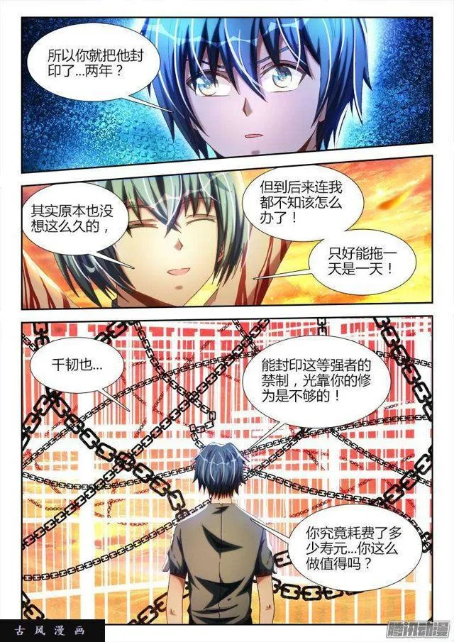 268、找到了！ 第3页