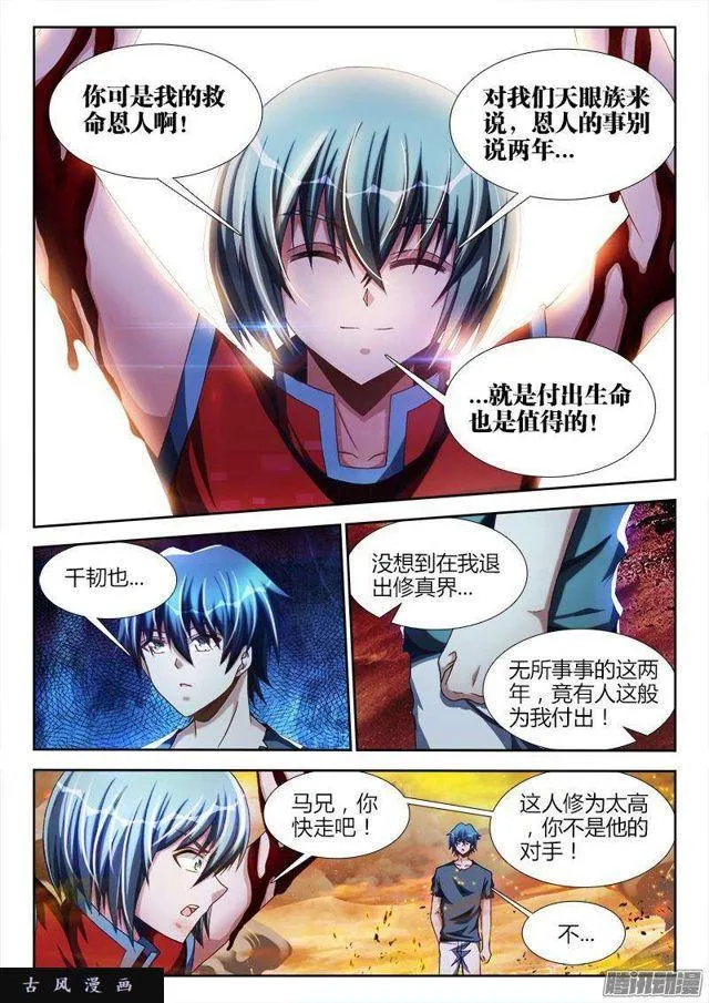 268、找到了！ 第4页